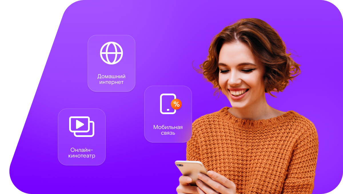 Промо-тарифы Ростелеком в село Верхняя Полевая (Курганская область)